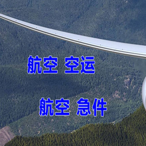 郑州机场快运快递-选东方航空和上海航空